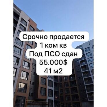 элебаева горького: 1 бөлмө, 41 кв. м, Элитка, 3 кабат, ПСО (өзү оңдоп түзөтүп бүтүү үчүн)