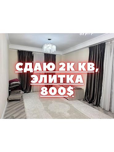 12: 🏡 Сдаётся уютная 2-комнатная квартира в ЖК URBIS! 📍 Магистраль–Манаса — 1