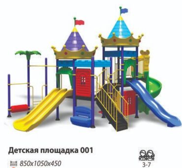 детские игрушки 3 года: Детские пластиковые площадки, комплексы, горки, качели, рукоходы