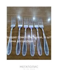 мишка поздравляю: Посуда и столовые принадлежности времён СССР