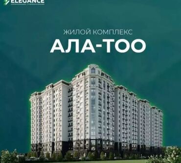 Продажа квартир: 2 комнаты, 63 м², Элитка, 10 этаж, ПСО (под самоотделку)