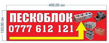 Другие строительные блоки: Пескаблок, тумба баардык түрү бар жеткирүү бар .доставка есть — 10