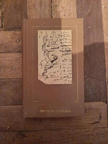 Tədris ədəbiyyatı: Satılır: 3 ədəd kitab paketi 1) “Гамиң жанар шамдары” – müəllif — 10