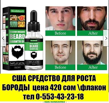 алопеция: США 15 видов средств для роста броды усов для роста волос все внутри — 4