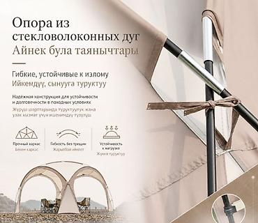 Чатырлар: Тент-палатка King of Tents (420 × 420 × 230 см) - Просторный — 7