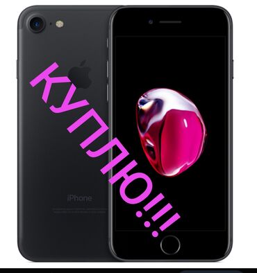 маниторы компютера бу: IPhone 8 Plus, Б/у