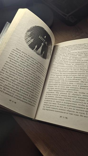 вороны: Фантастика и фэнтези, На русском языке, Б/у, Самовывоз, Платная доставка — 5