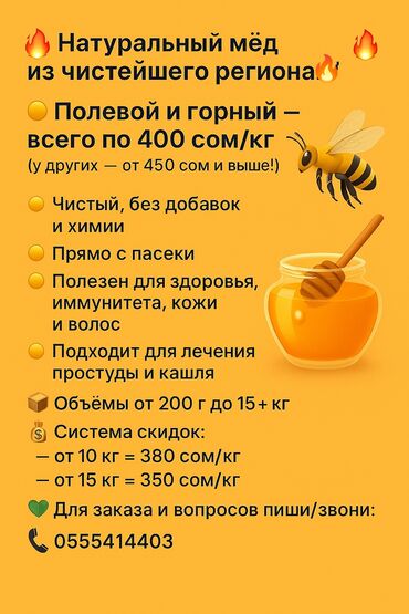 кофе эгоист цена бишкек: Горный и полевой мёд. Всего по 400 сом/кг