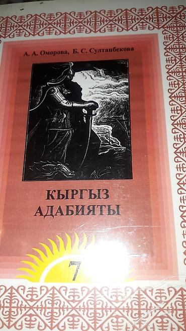 solutions upper intermediate: 7класс за все 700сом.Званить не писать.т — 4