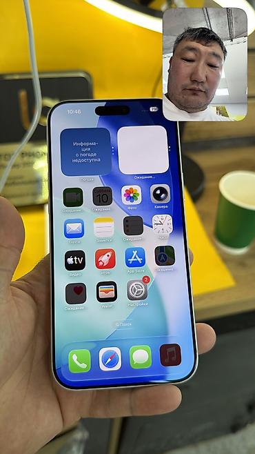 Apple iPhone: IPhone 17 Pro Max, Б/у, 1 ТБ, Коробка, 91 % — 13
