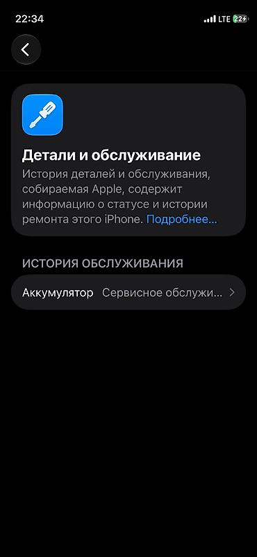 микрофон для айфон: IPhone 12 mini, Б/у, 256 ГБ, Белый, Зарядное устройство, Чехол, Кабель, 76 % — 4