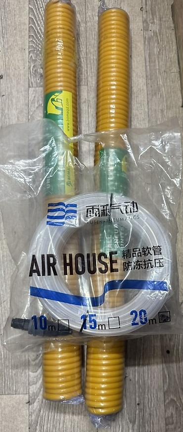 Пневматический шланг Air House (комплект) - Тип: гибкий