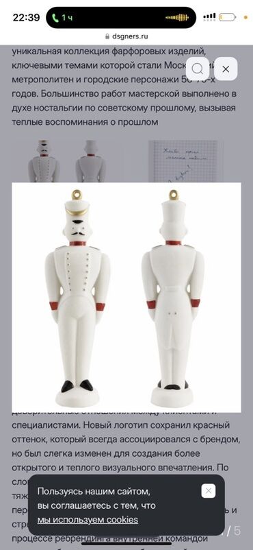 кухыный буфет бу: Елочная игрушка «Метрополитен. Контролер» из фарфора - Материал