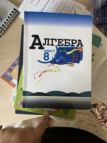 пропись 1 класс 2 часть ответы 22 страница: Книга по алгебре, 8 класс, в отличном состоянии