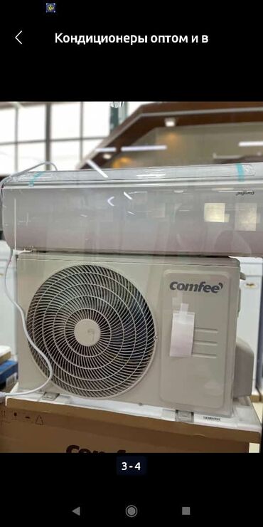 Кондиционеры: Кондиционер AUX — 12