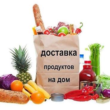 капус: Доставка продуктов на дом *Доставка из рынков Бишкека* - Сервис — 1