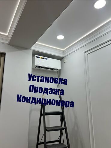 испаритель на чарон: Установка Кондиционера Монтаж Демонтаж Продажа Заправка