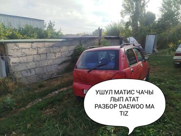 машины расрочка: Daewoo Matiz: 0.8 л, Механика, Бензин, Седан
