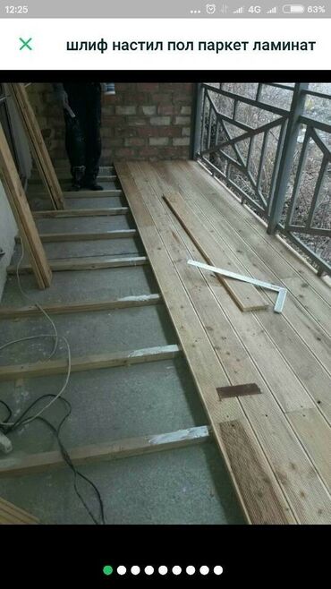 Другие виды отделочных работ: Шилфуем стелим пол паркет ламинат — 10