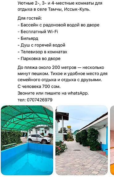 2 8: Гостевой двор с уютными номерами и внутренним двором - Размещение — 5