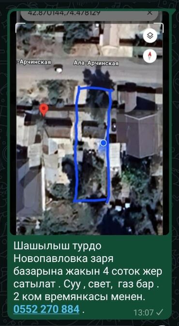 снять дом в аренду на сутки: Времянка, 35 кв. м, 2 бөлмө, Менчик ээси, Эски ремонт