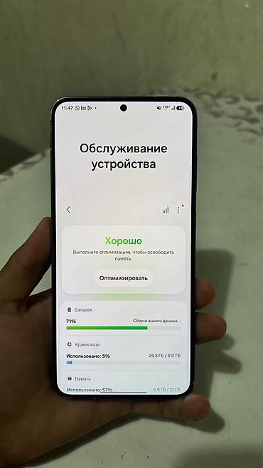 Техника и электроника: Самсунк с24плюс+ на 512гб кореец работает на все 100% в комплекте — 1