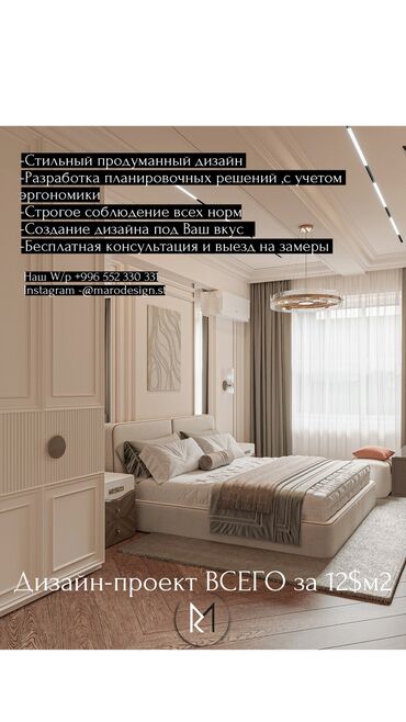 дизайн квартиры: Дизайн, Проектирование | Кафе, рестораны, Квартиры, Офисы
