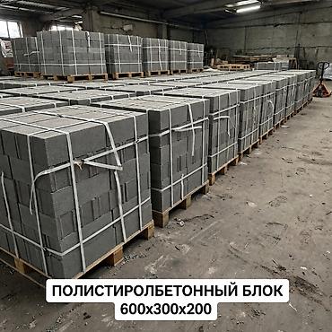 Полистиролбетонный блок, 600x300x200 at lalafo.kg Полистиролбетонный блок, 600x300x200