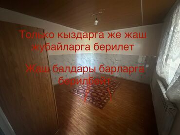 дом для квартирантов: 21 кв. м, 1 бөлмө