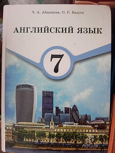 уголь в токмаке: Продаю учебники — 1