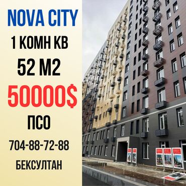 Продажа квартир: 1 комната, 52 м², Элитка, 16 этаж, ПСО (под самоотделку)