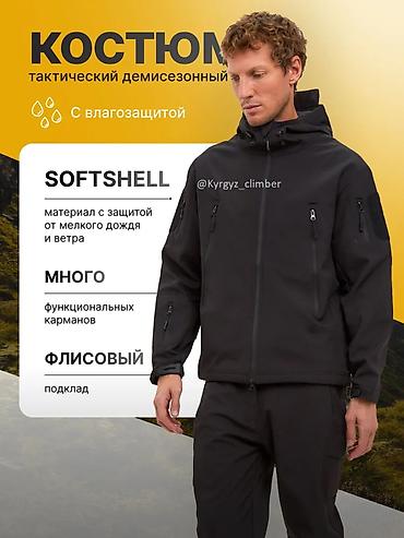 Костюм тактический утеплённый Softshell Здравствуйте бишкек