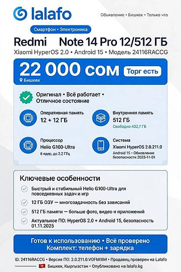 htc vive pro 2: Redmi, Redmi Note 14 Pro, Б/у, 512 ГБ, цвет - Белый, 2 SIM — 1