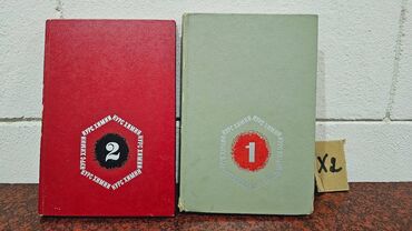 Digər kitablar və jurnallar: Nadir tapılan Kimya kitabları. Votsapa yazsaz kitabların şəkillərin -da lalafo.az — 4 Digər kitablar və jurnallar: Nadir tapılan Kimya kitabları. Votsapa yazsaz kitabların şəkillərin — 4