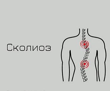 Массаж: Массаж | Лечебный массаж | Кифос, лордоз, Сколиоз, Смещение позвонков — 3
