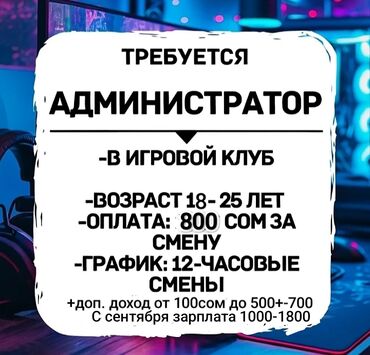 работа в ночном клубе вакансии: Кассир, Без опыта, Женщина
