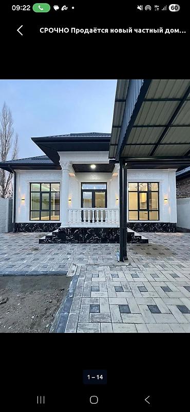 Продажа коттеджей и домов: Срочно придётся ДОМ 🏠 НОВОПАВЛОВКА 🗣️УЧАСТОК 3.5 СОТЫХ 🗣️ — 1