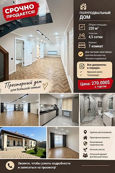 platinum residence: 6 комнат и более, 220 м², 4 соток, Джал, Агентство недвижимости — 1