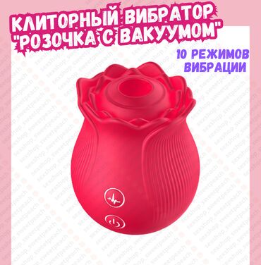 чка для сокращения матки как пользоваться: "Вибратор для клитора с вакуумом в виде розочки" 10 режимов всасывания