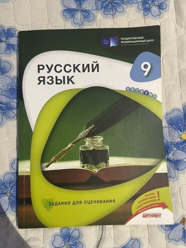 İş dəftərləri: Azərbaycan Tarixi İş dəftəri 6-cı sinif — 14