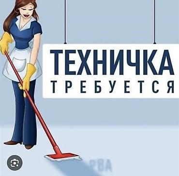 В Бета сторес 2 срочно требуется технички 2 дня работы два дня отдыха