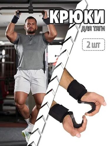 спортивная скакалка: Крюки для тяги, предназначенные для силовых тренировок, обеспечивают