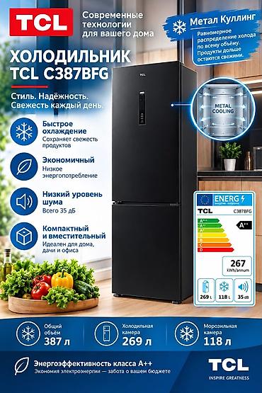 кондиционер tcl: Холодильник от фирмы tcl (товары со склада)все вопросы по телефону — 1