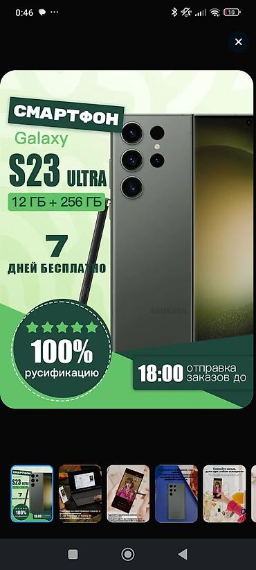 note 14: Samsung Galaxy S23 Ultra, Новый, 256 ГБ, цвет - Серый, eSIM — 1