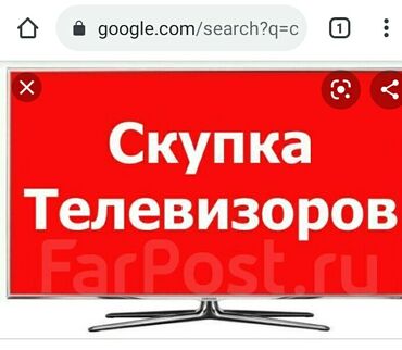 купить телевизор с ютубом: Телевизор алам эски арты чыкандарды сунуштабагыла скупка телевизоров at lalafo.kg купить телевизор с ютубом: Телевизор алам эски арты чыкандарды сунуштабагыла скупка телевизоров