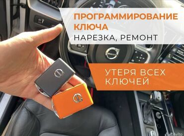 СТО, ремонт транспорта: Аварийное вскрытие замков, с выездом