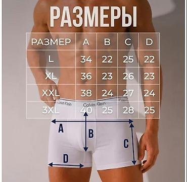 Носки и белье: Мужские удлиненные трусы-боксеры, набор 2 шт. - Состав: 95% хлопок — 9