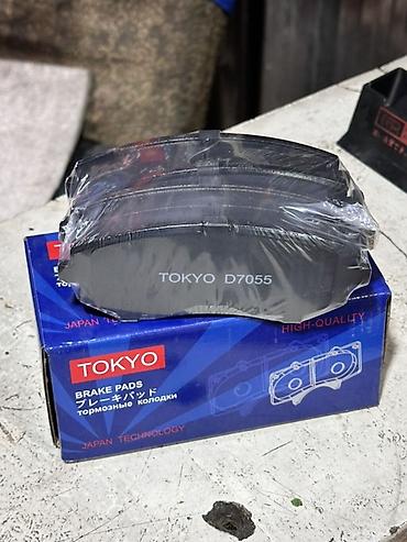 artwin tokyo: Тормозные колодки TOKYO D7055 - Тип: дисковые тормозные колодки — 2