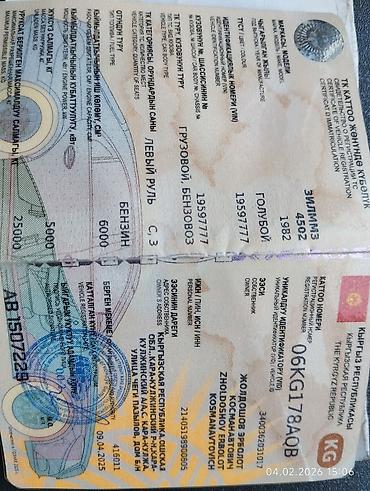 ЗИЛ: ЗИЛ : | 1982 г. Фургон — 2