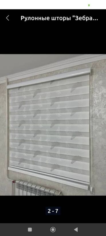 Жалюзи и рольшторы: 🔹 Жалюзи для уюта и стиля в вашем доме! Мы предлагаем широкий выбор — 9